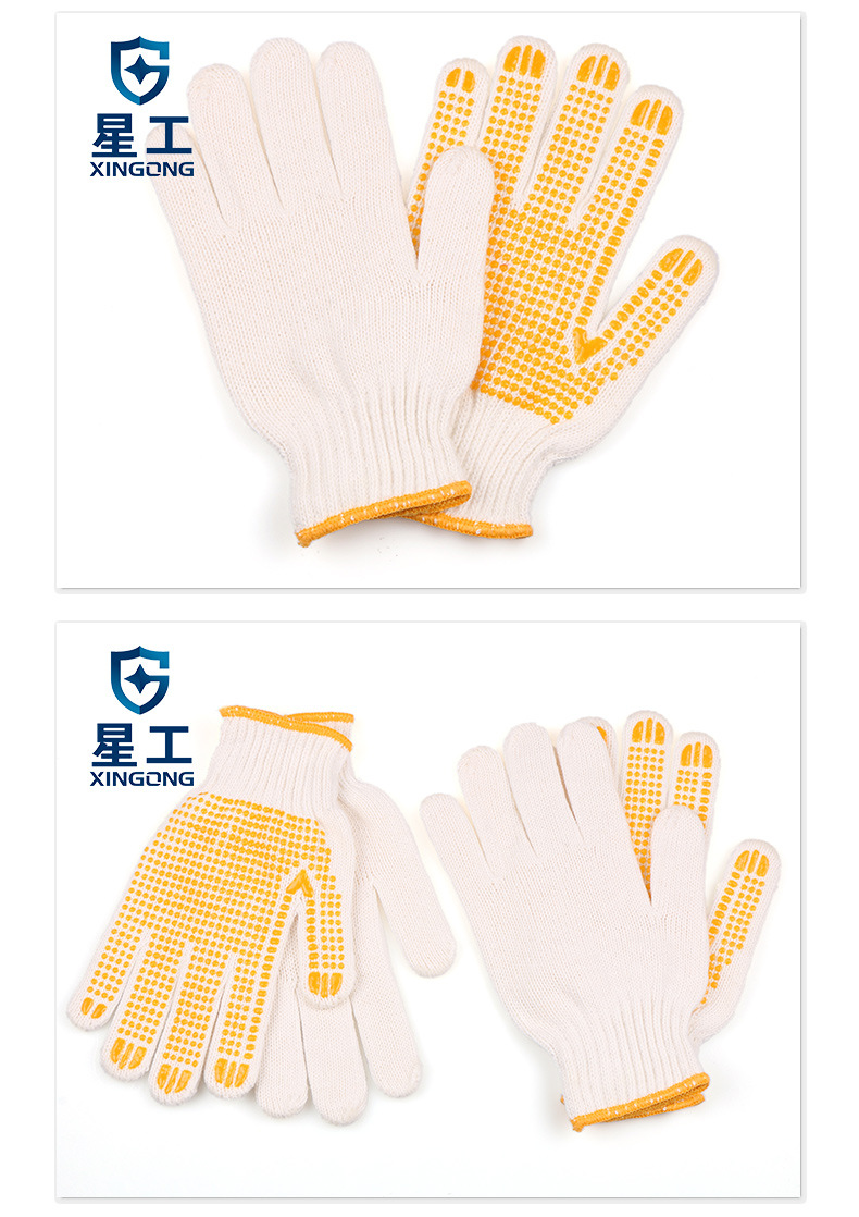星工XGS-D1硅膠點塑勞保手套圖片6