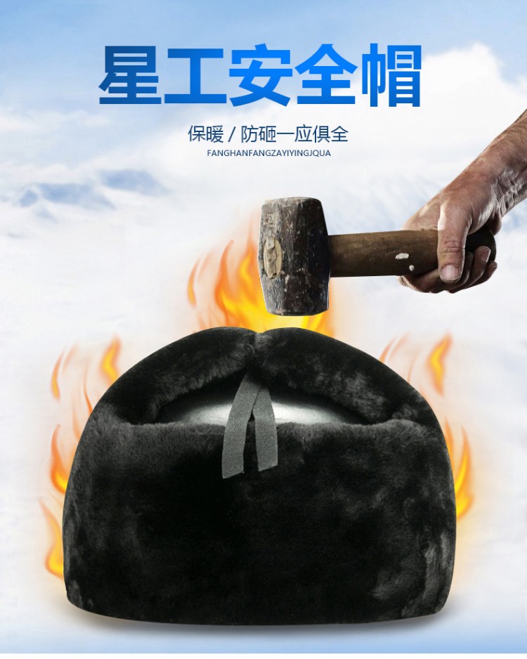 星工XG-M1仿羊剪短絨棉安全帽圖片1