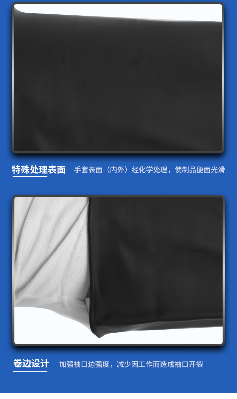 威蝶36A-1黑色耐酸堿乳膠手套圖18
