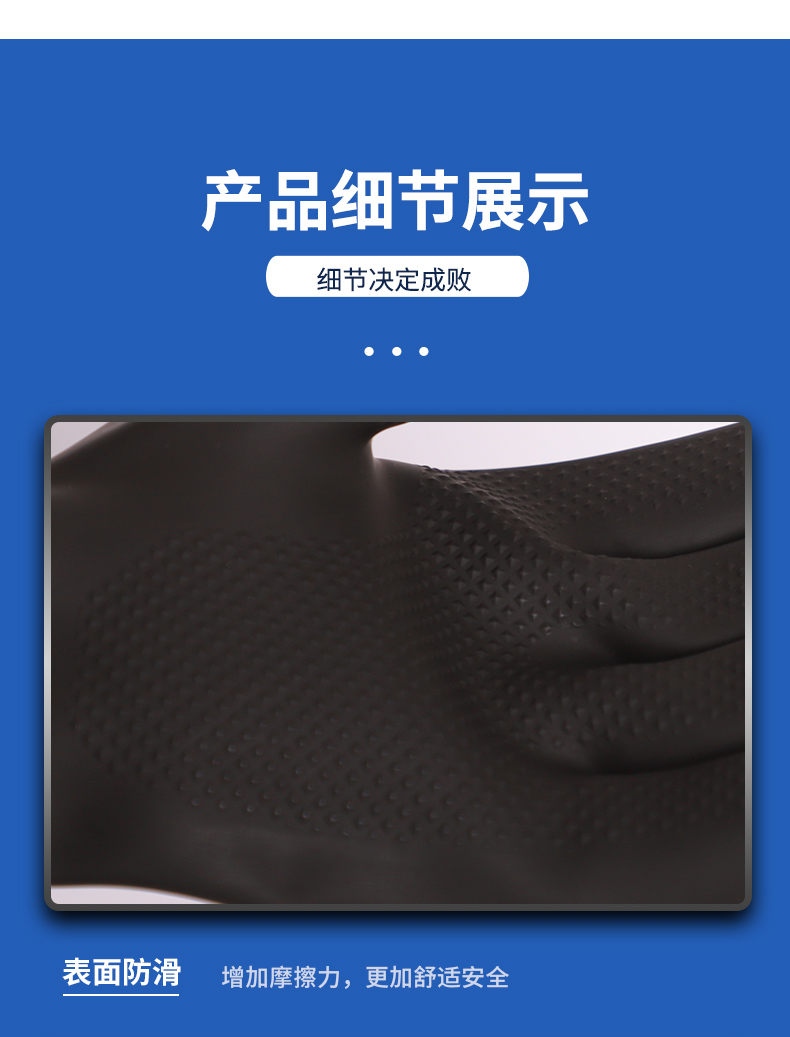 威蝶40A-1黑色耐酸堿乳膠手套圖11