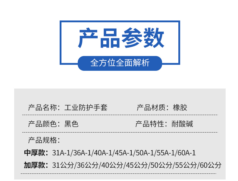 威蝶45A-1黑色耐酸堿乳膠手套圖4