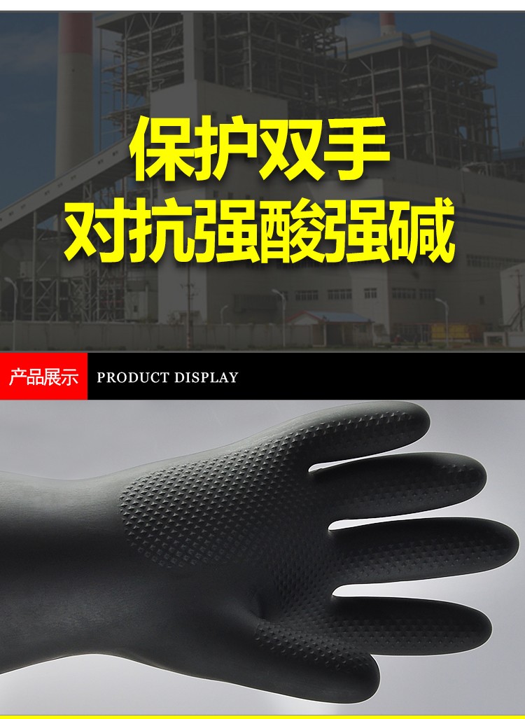 威蝶31A-1黑色耐酸堿乳膠手套圖12
