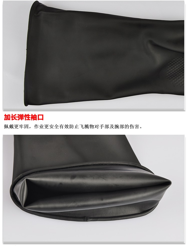 威蝶50A-1黑色耐酸堿乳膠手套圖13