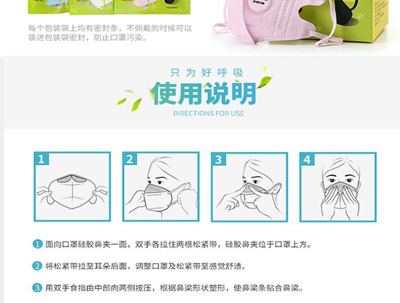 松研530V兒童防塵口罩圖片13