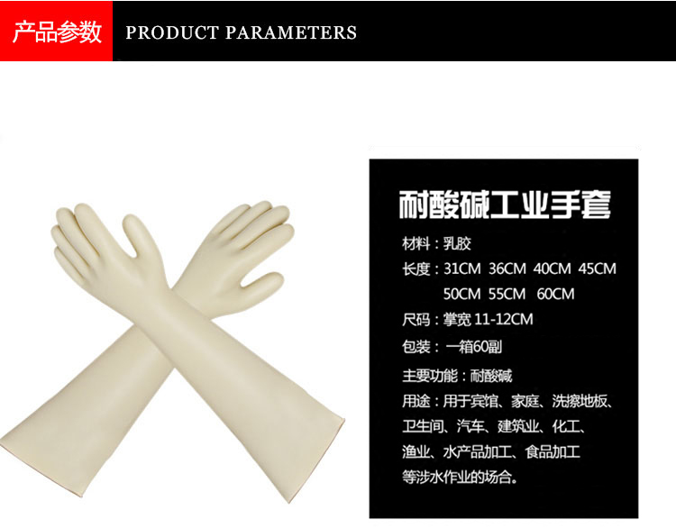 威蝶55B白色加厚乳膠手套圖7