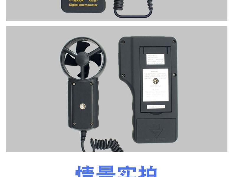 ?，擜R836+風(fēng)速計(jì)圖12