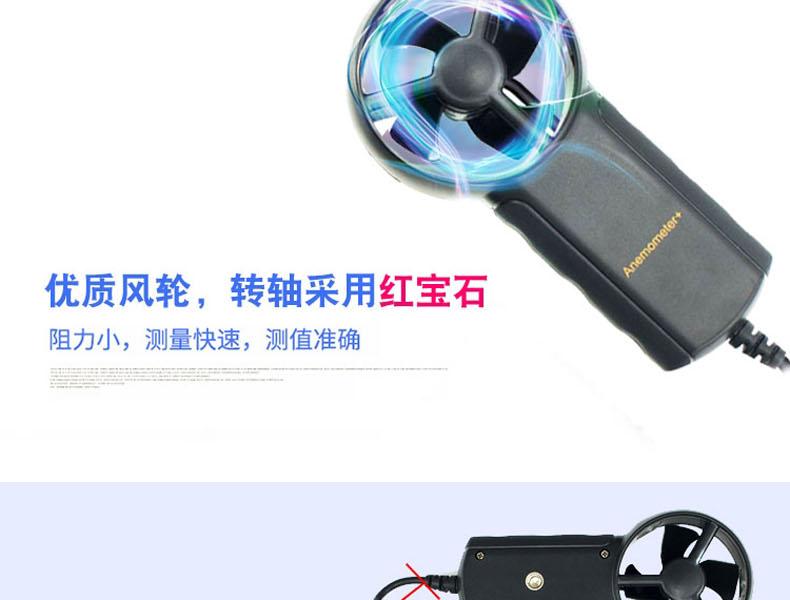 ?，擜R836+風(fēng)速計(jì)圖4