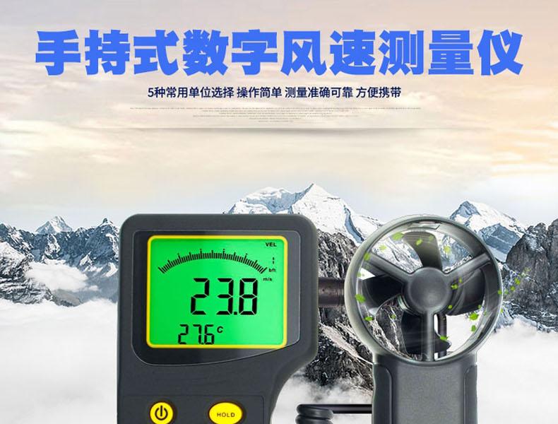 ?，擜R836+風(fēng)速計(jì)圖1