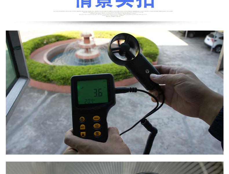 ?，擜R836+風(fēng)速計(jì)圖13