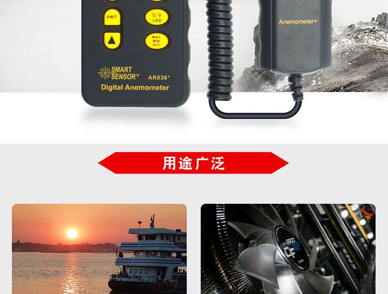 ?，擜R836+風(fēng)速計(jì)圖2