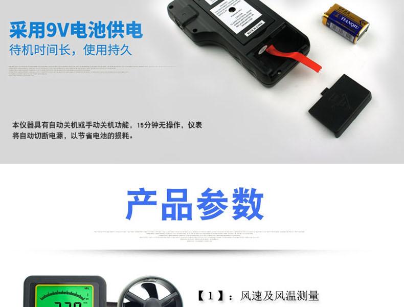 ?，擜R836+風(fēng)速計(jì)圖7