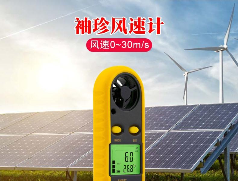希瑪AR816+風(fēng)速計(jì)圖1