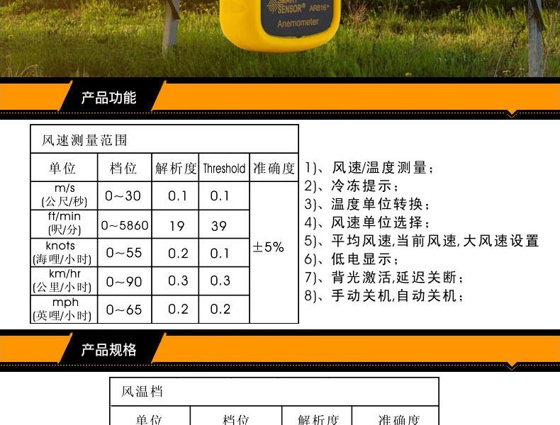 希瑪AR816+風(fēng)速計(jì)圖2