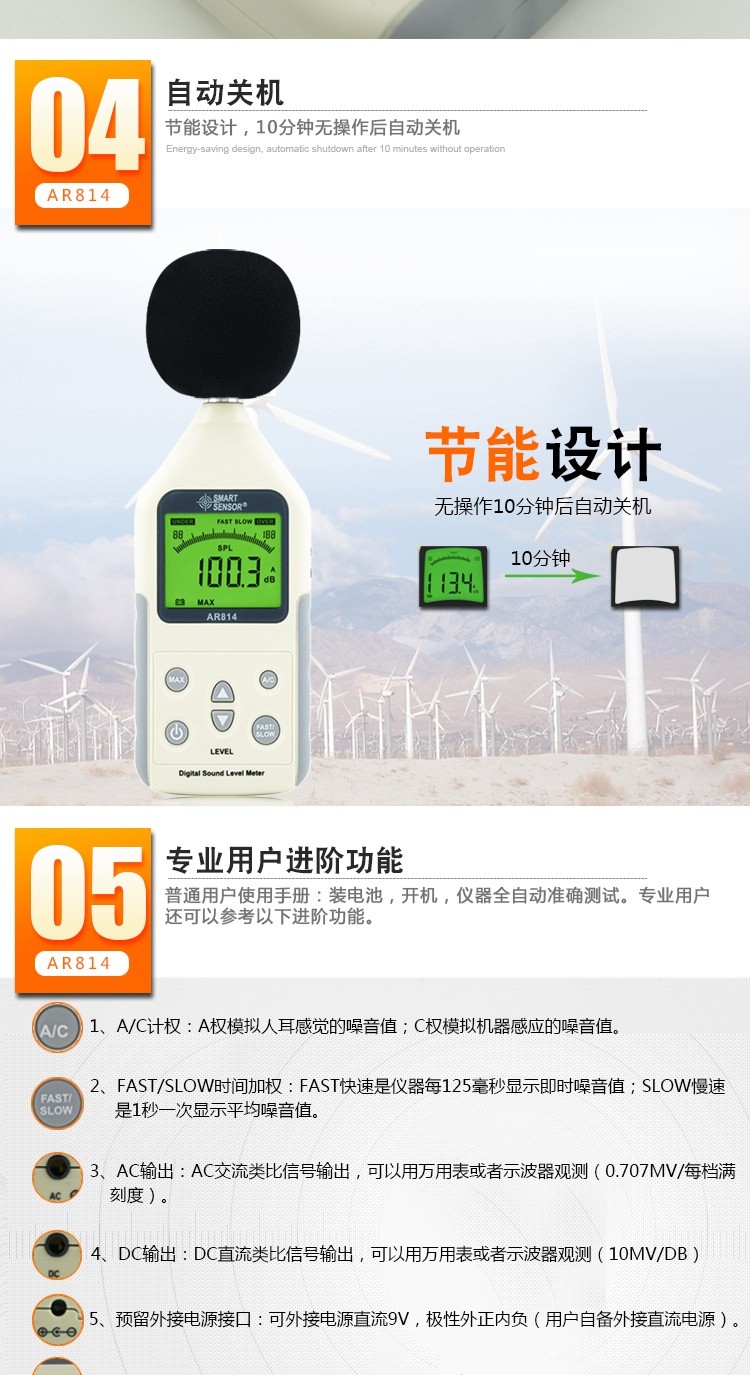 希瑪AR814聲級計圖4