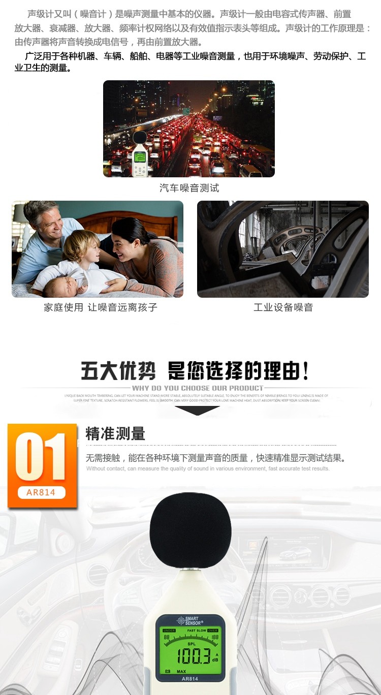 希瑪AR814聲級計圖2