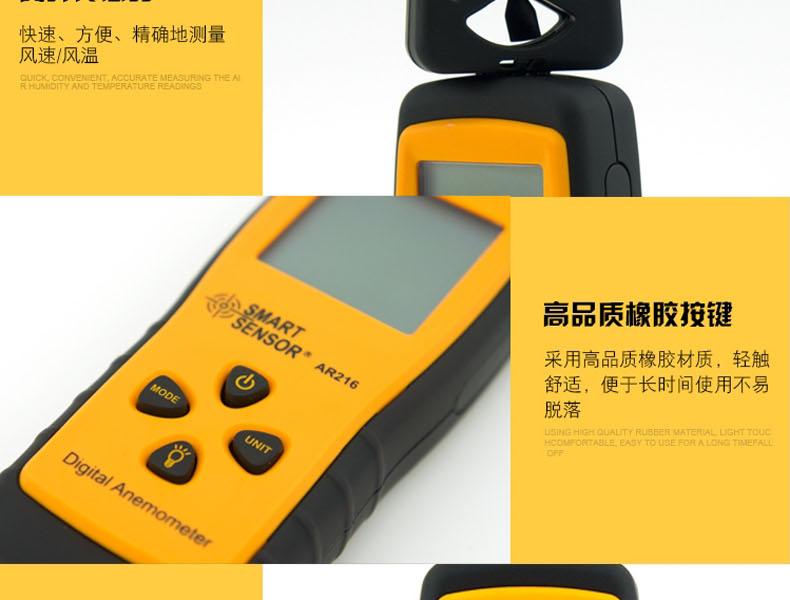 希瑪AR216手持式風(fēng)速風(fēng)量計圖9