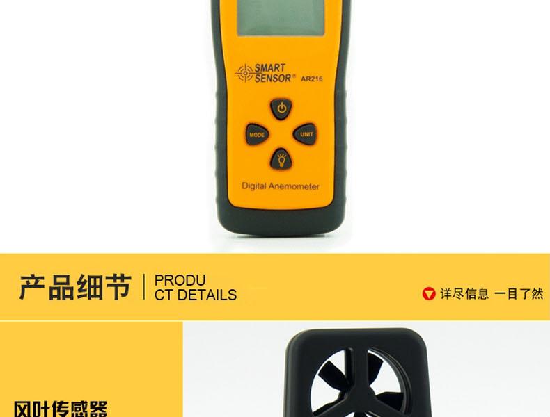 希瑪AR216手持式風(fēng)速風(fēng)量計圖8