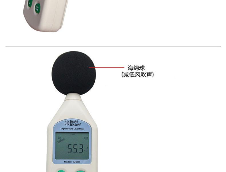 希瑪AR824聲級計圖9