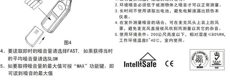 希瑪AR824聲級計圖17