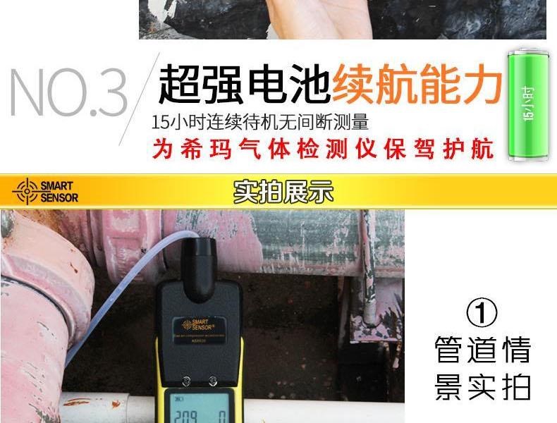 ?，擜S8900四合一氣體檢測儀圖10