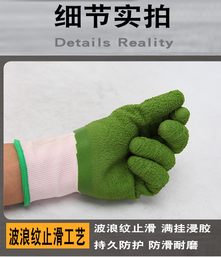 星宇L568波浪紋浸膠勞保手套圖片4