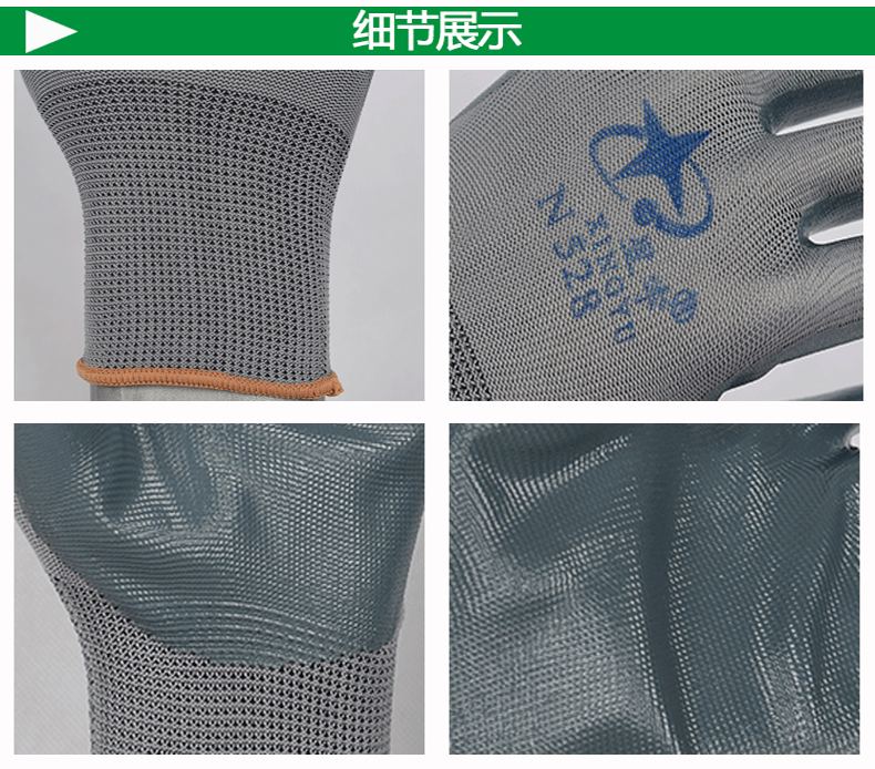 星宇N528尼龍丁腈勞保手套圖片4