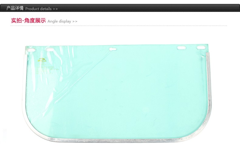 以勒YL304A防護面屏圖片1