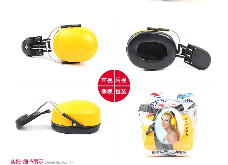 以勒0505型頭盔式防噪聲耳罩圖片3