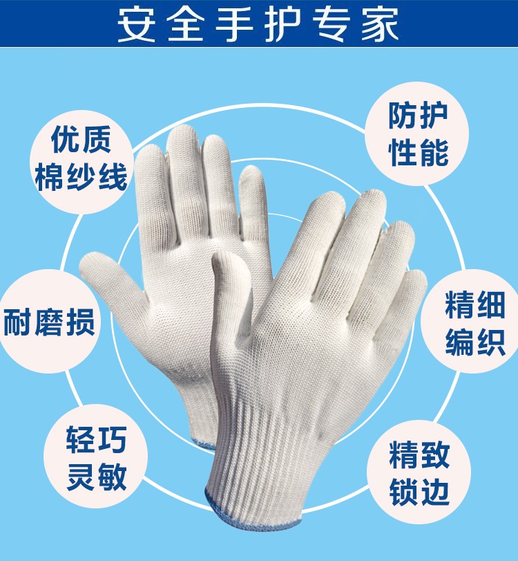 星宇Y908十針加絲紗線勞保手套圖片3