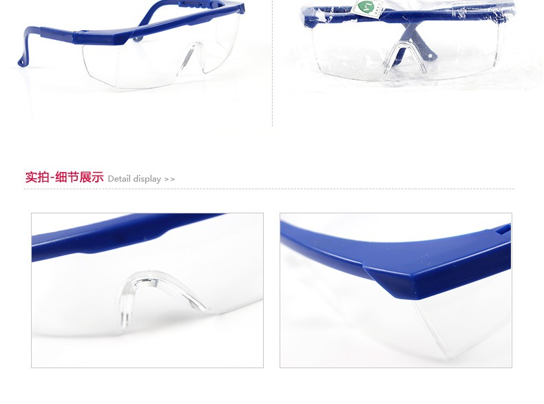 以勒9988防護(hù)眼鏡圖片3
