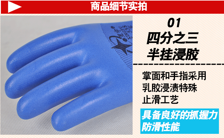 星宇L538透氣勞保手套圖片5