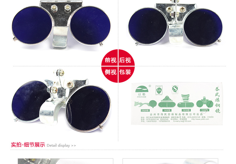 以勒1938煉鋼防護眼鏡圖片2