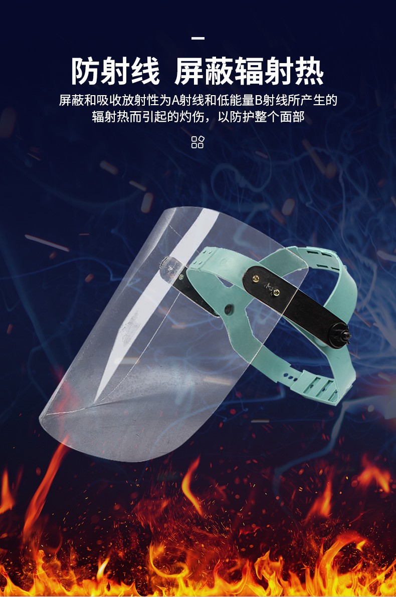 以勒307半封閉防護(hù)面屏圖片6