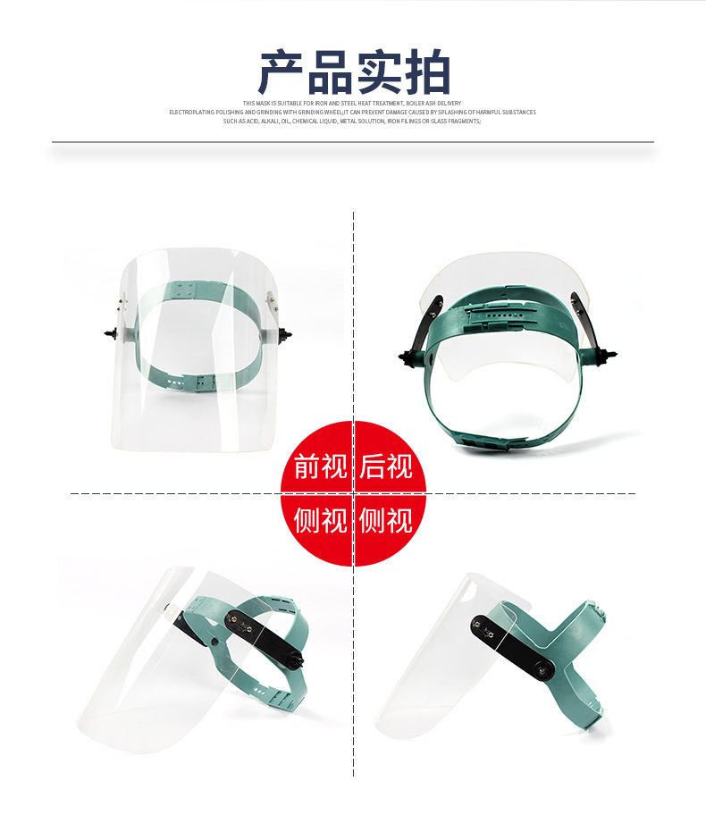 以勒307半封閉防護(hù)面屏圖片9