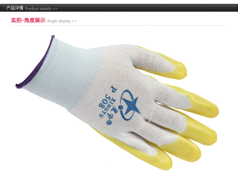 星宇P508白尼龍PVC勞保手套圖片1