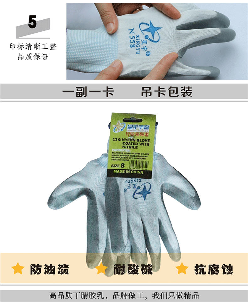 星宇N558白尼龍灰丁腈勞保手套圖片2