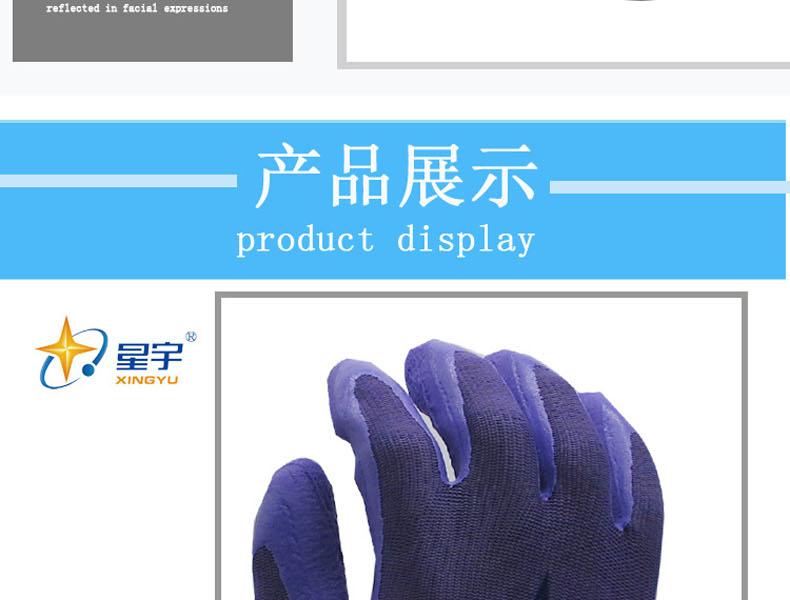 星宇L578尼龍乳膠發泡勞保手套圖片9