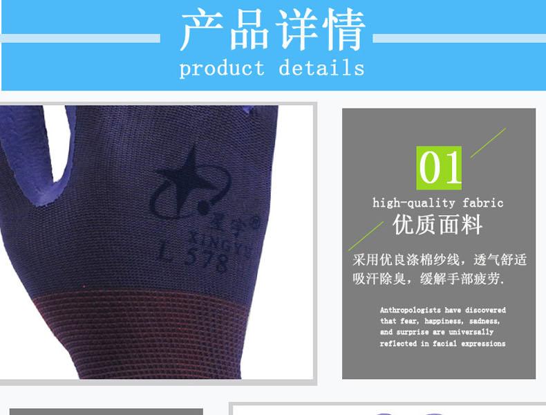星宇L578尼龍乳膠發泡勞保手套圖片6