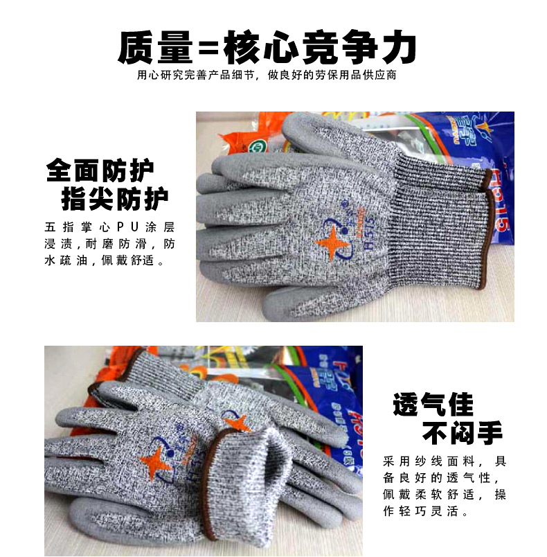 星宇H515 5級防割手套圖片5