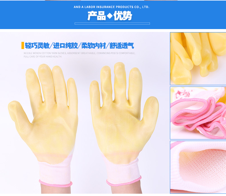 星宇P528尼龍PVC半浸勞保手套圖片4