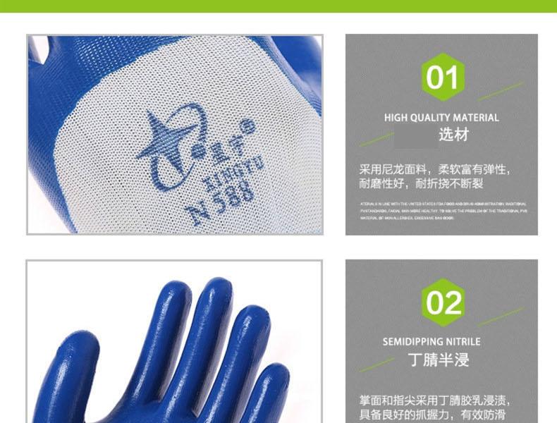 星宇N588十三針白尼龍丁腈勞保手套圖片6