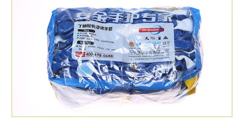 星宇N588十三針白尼龍丁腈勞保手套圖片17