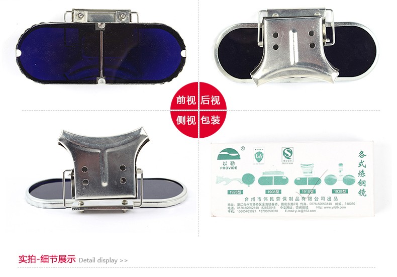 以勒1918煉鋼防護(hù)眼鏡圖片11