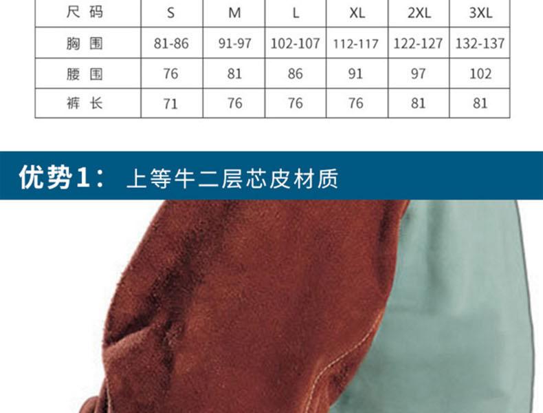 威特仕44-7530蠻牛王上身阻燃焊工服圖片3