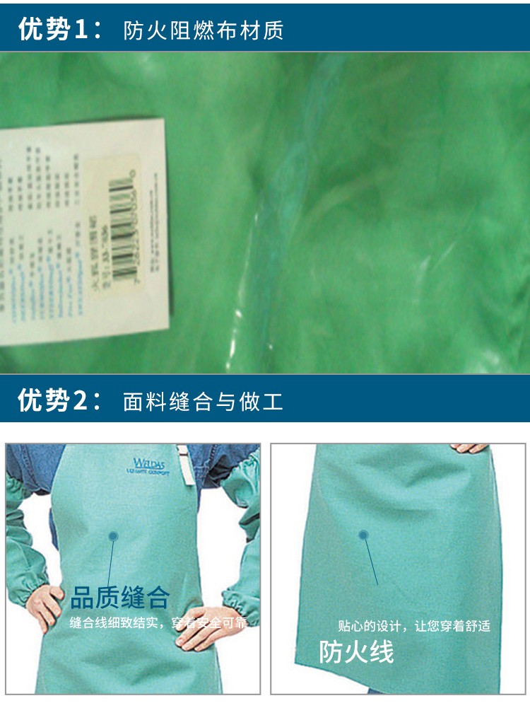 威特仕33-7036防火阻燃圍裙圖3