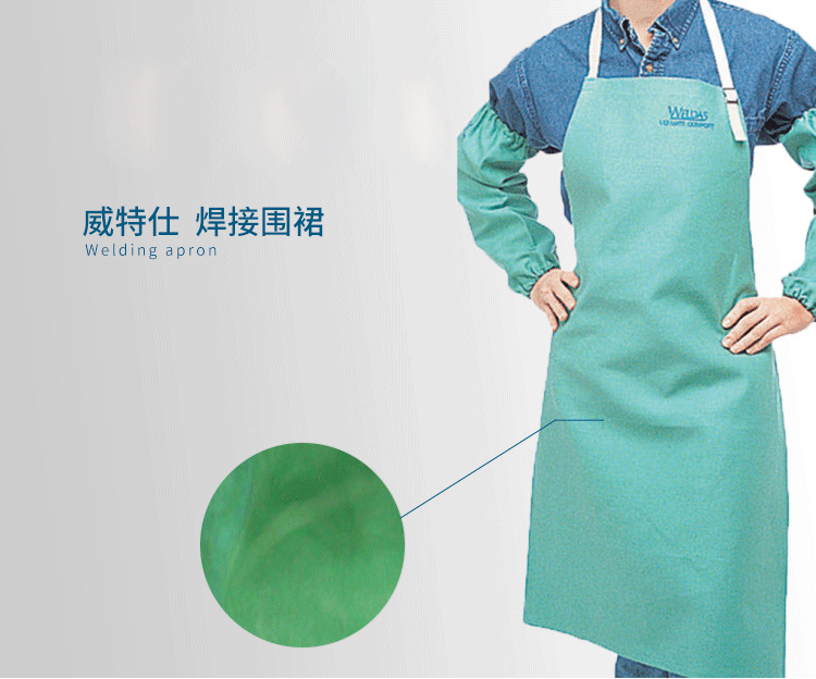 威特仕33-7036防火阻燃圍裙圖2