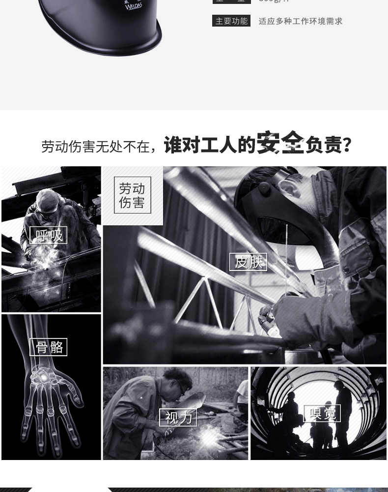 威特仕608.0002自動(dòng)變光太陽(yáng)能電焊面罩圖2