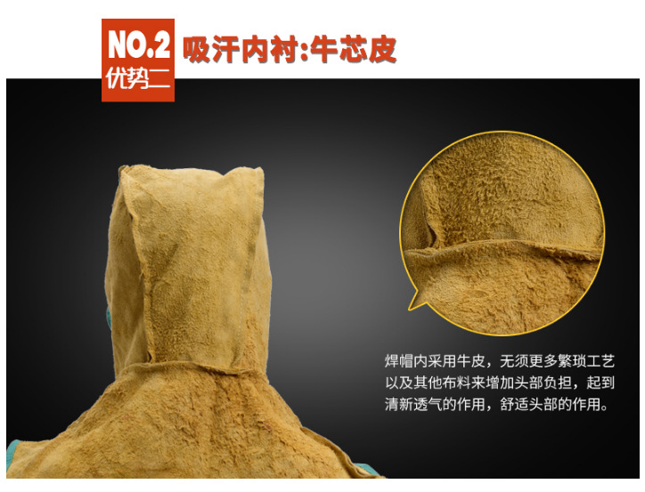 威特仕23-6680Z全護式防火阻燃焊帽圖4