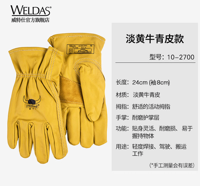 威特仕10-2700-M蠻牛王勞保手套圖片1