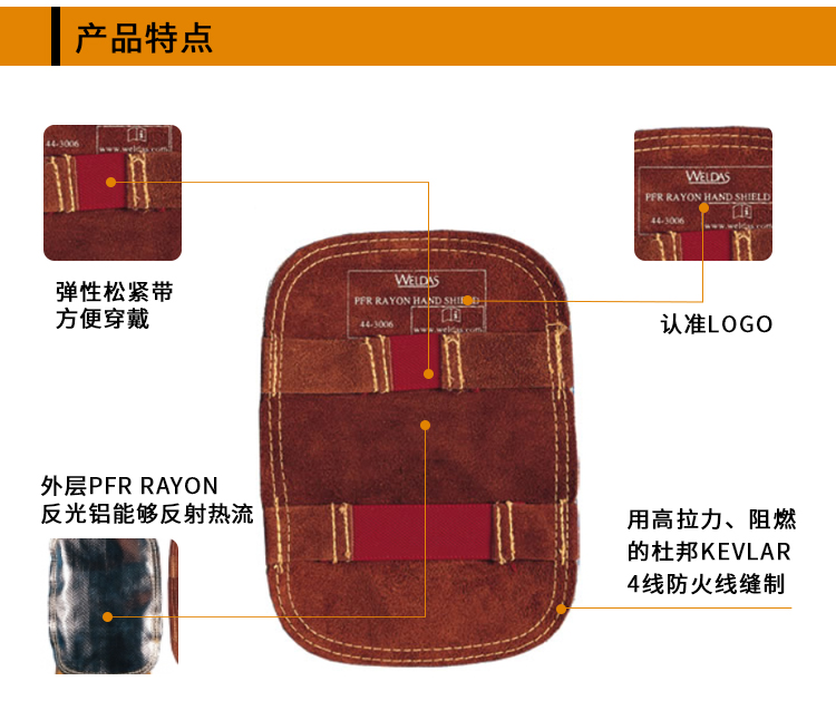 威特仕44-3006焊工手套反射鋁護手盾圖3